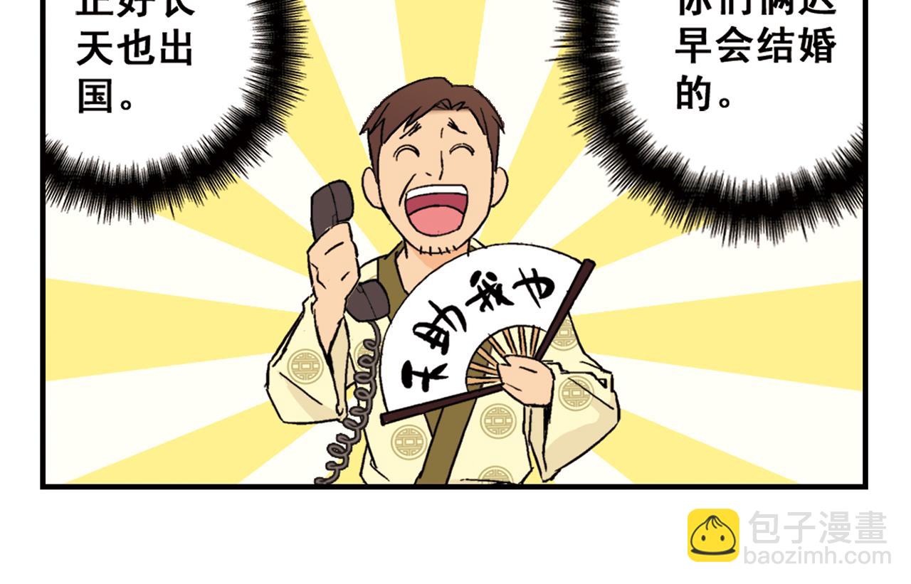 第90话 再见！我们的包租婆！(1/2)-第90话