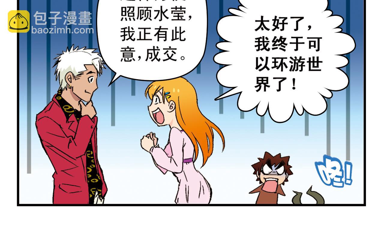 第90话 再见！我们的包租婆！(1/2)-第90话