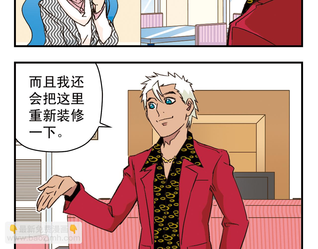 第90话 再见！我们的包租婆！(1/2)-第90话