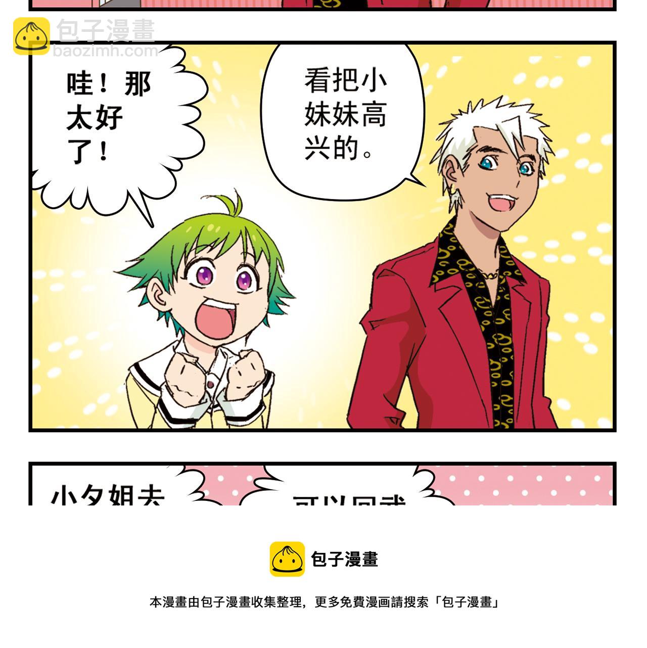 第90话 再见！我们的包租婆！(1/2)-第90话