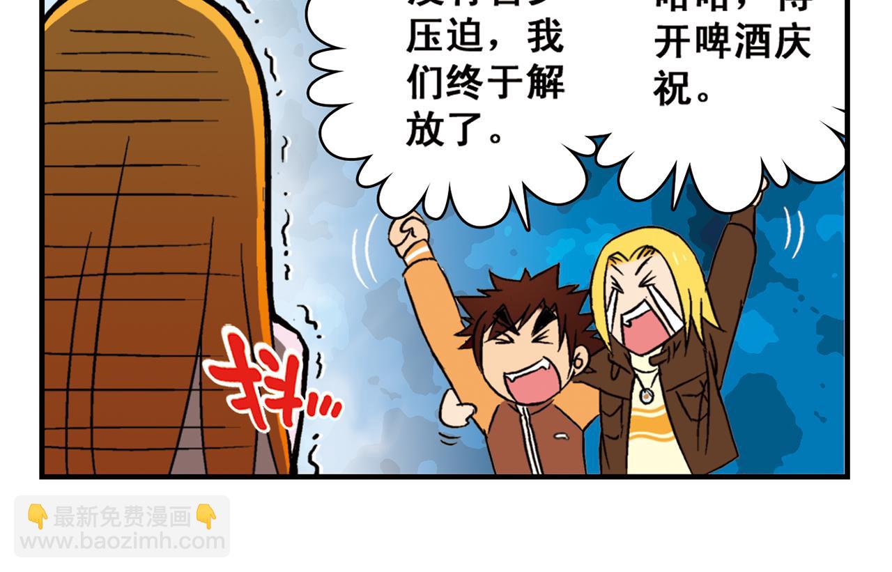 第90话 再见！我们的包租婆！(1/2)-第90话