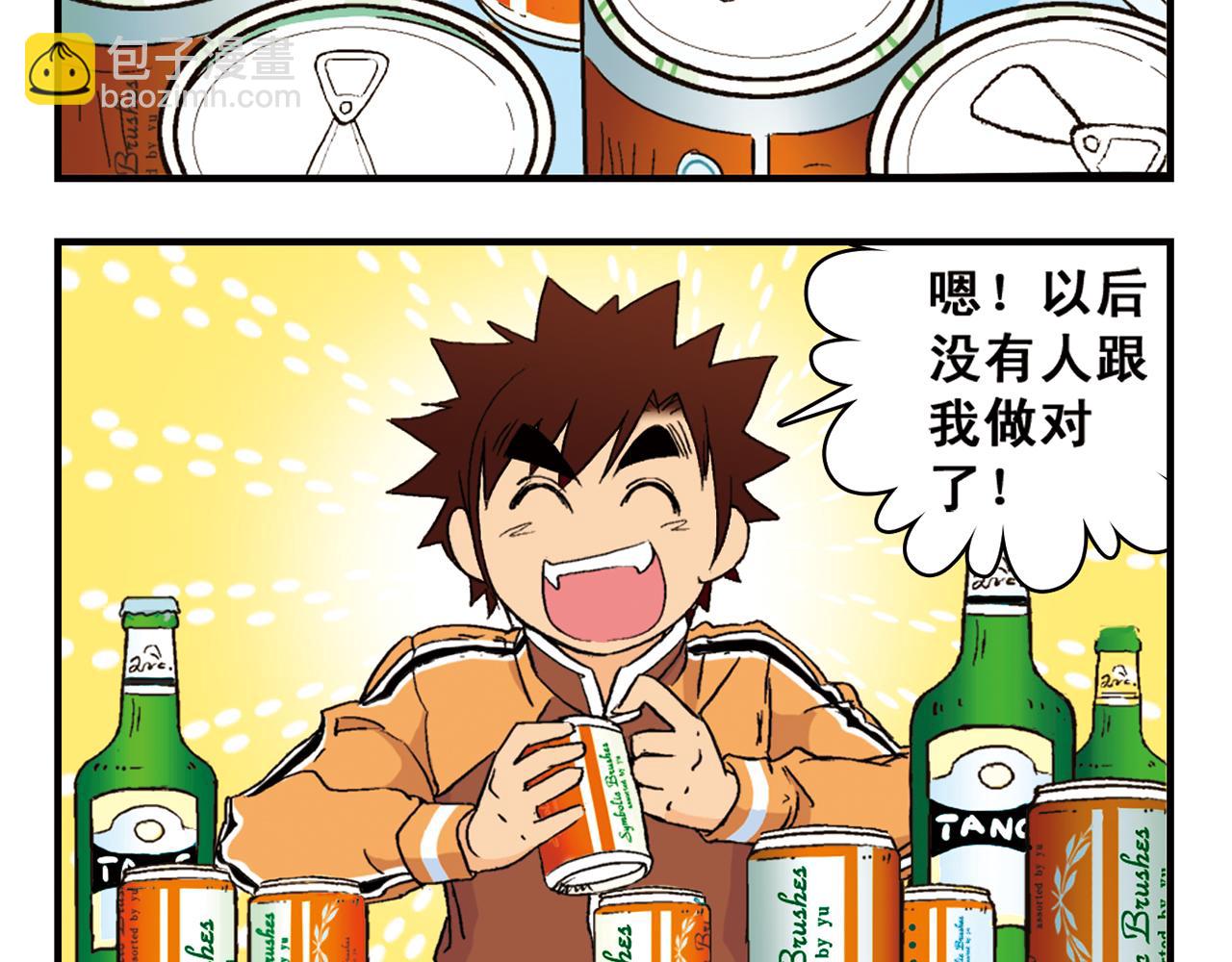 第90话 再见！我们的包租婆！(1/2)-第90话