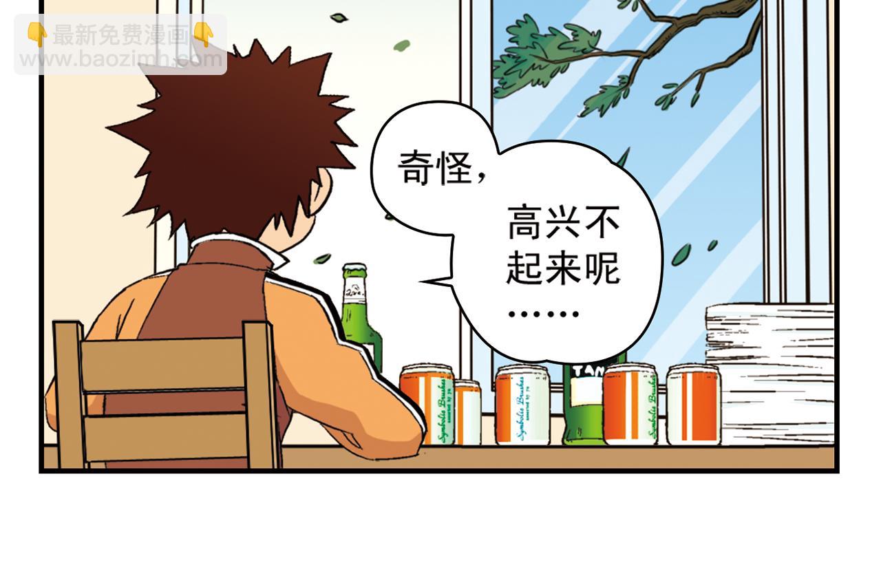 第90话 再见！我们的包租婆！(1/2)-第90话