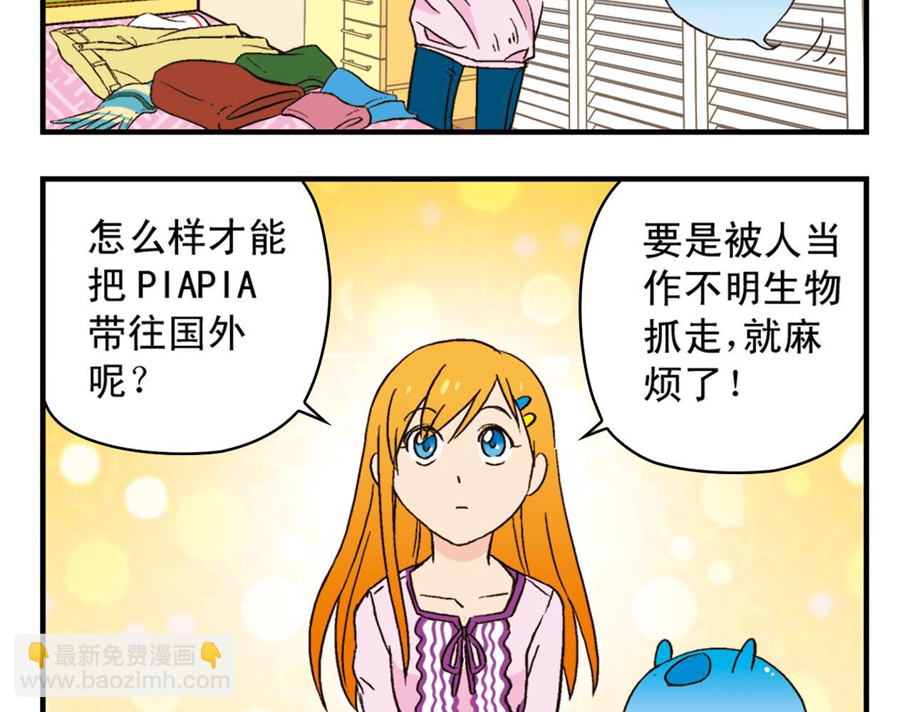 第90话 再见！我们的包租婆！(1/2)-第90话