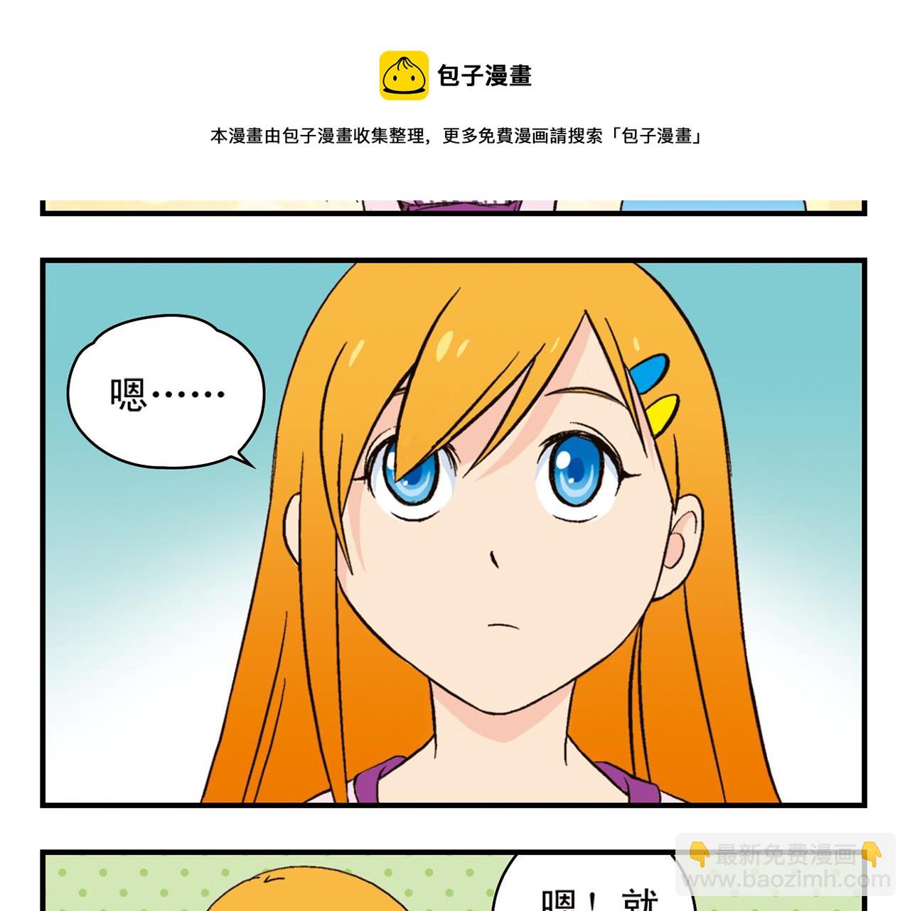 第90话 再见！我们的包租婆！(1/2)-第90话