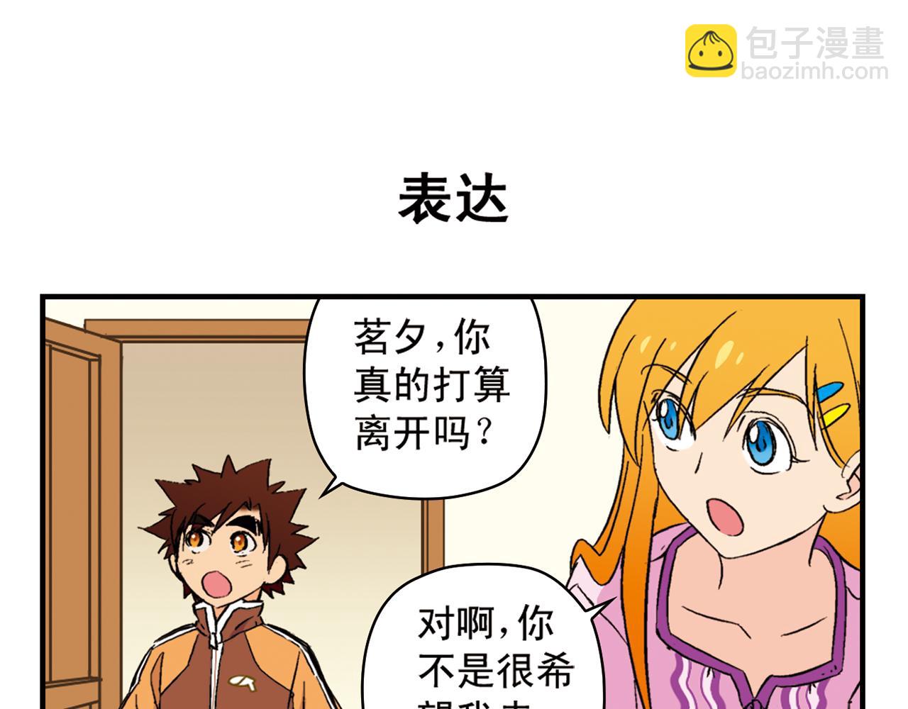 第90话 再见！我们的包租婆！(1/2)-第90话