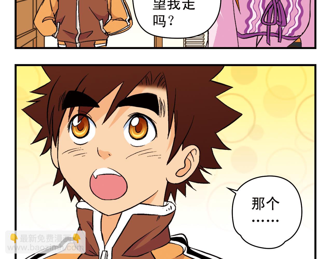 第90话 再见！我们的包租婆！(1/2)-第90话