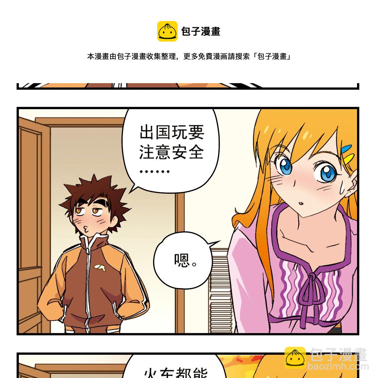 第90话 再见！我们的包租婆！(1/2)-第90话