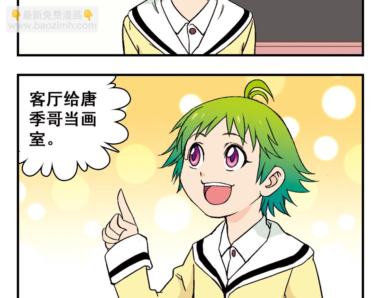 第90话 再见！我们的包租婆！(1/2)-第90话