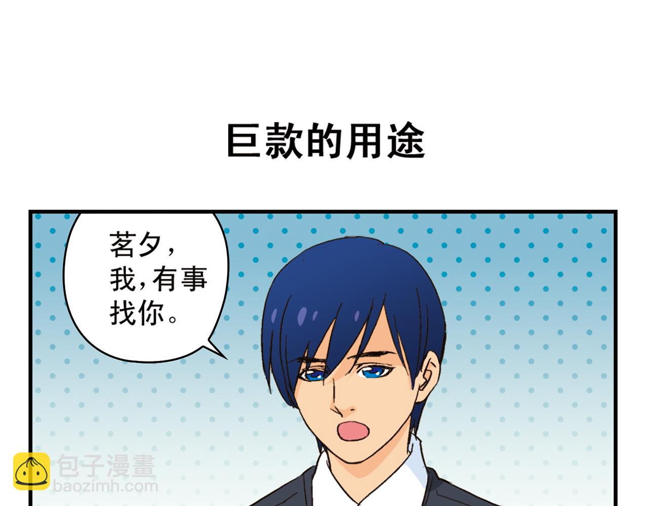 第90话 再见！我们的包租婆！(1/2)-第90话