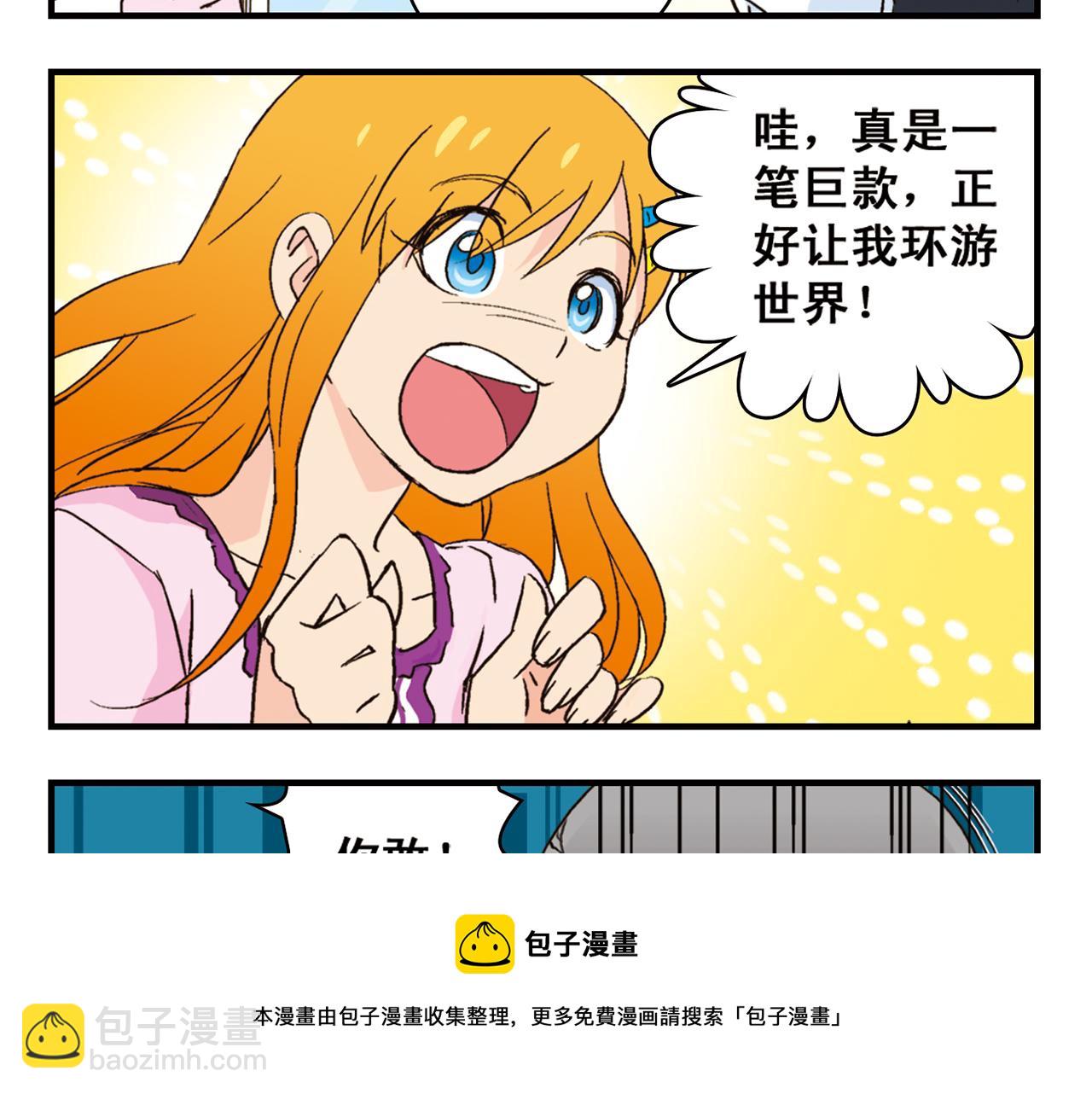 第90话 再见！我们的包租婆！(1/2)-第90话