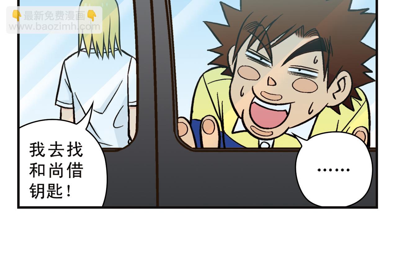 第10话 开车兜风去！(1/2)-第10话