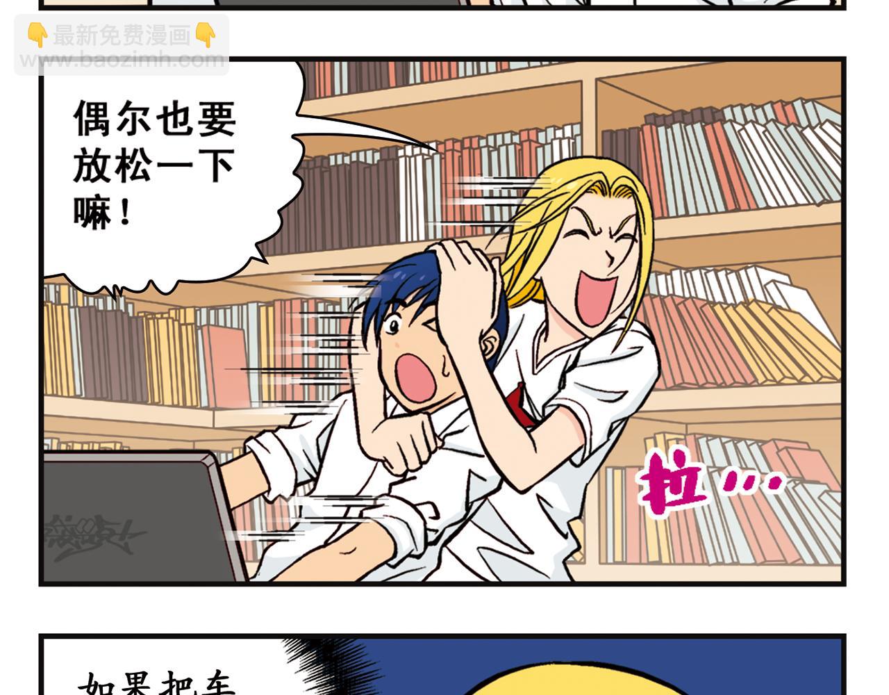 第10话 开车兜风去！(1/2)-第10话