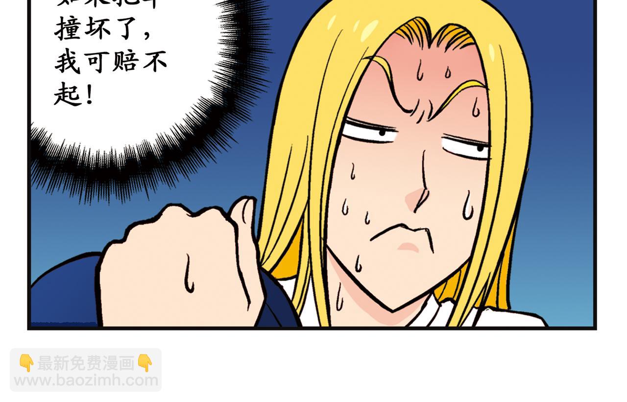 第10话 开车兜风去！(1/2)-第10话