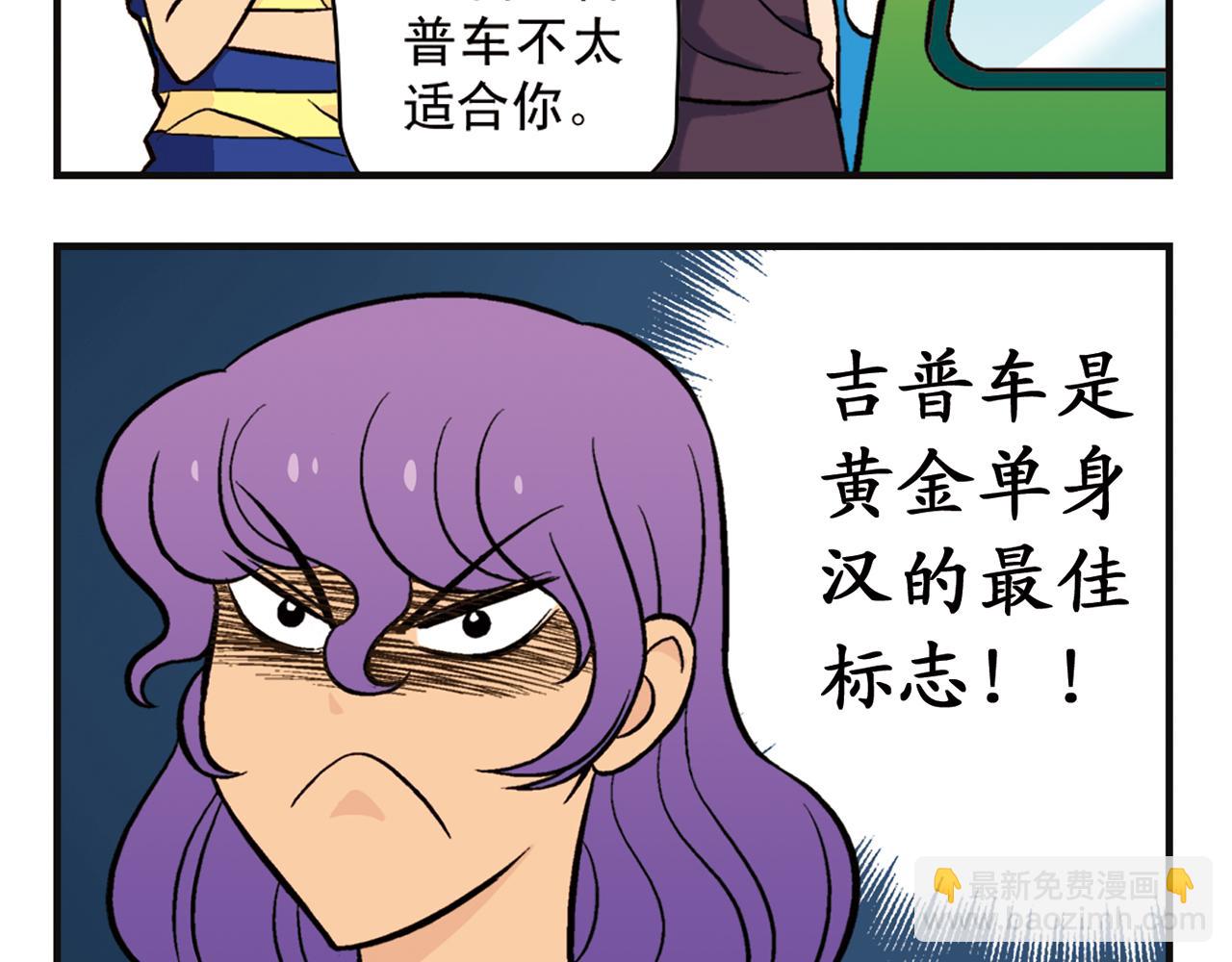 第10话 开车兜风去！(1/2)-第10话