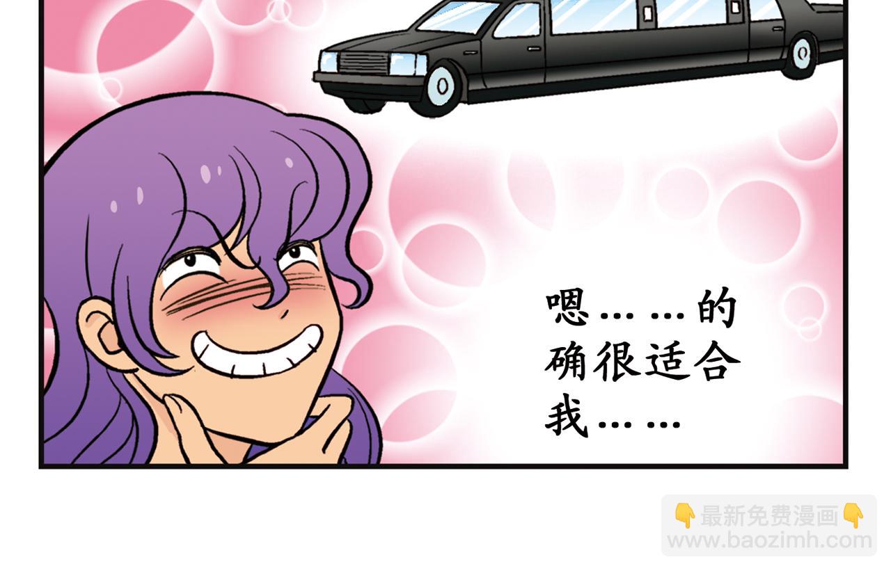 第10话 开车兜风去！(1/2)-第10话