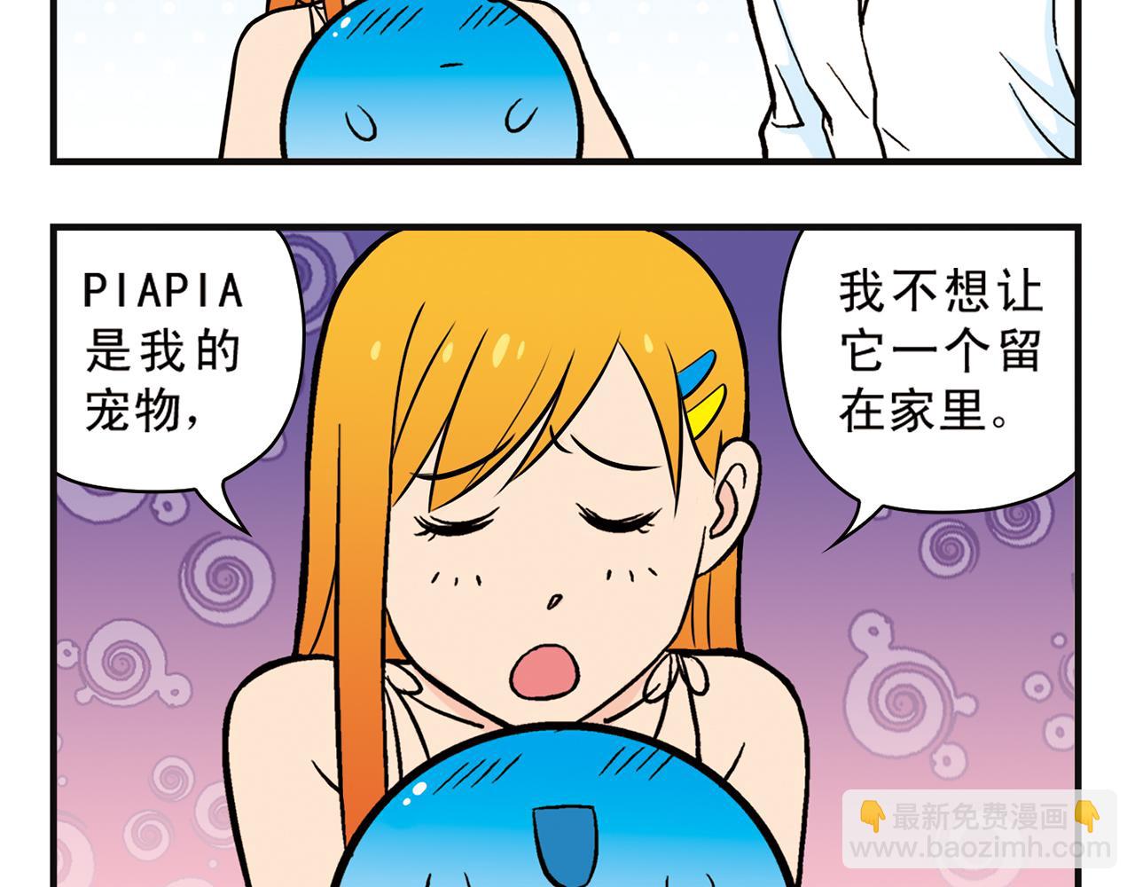 第10话 开车兜风去！(1/2)-第10话