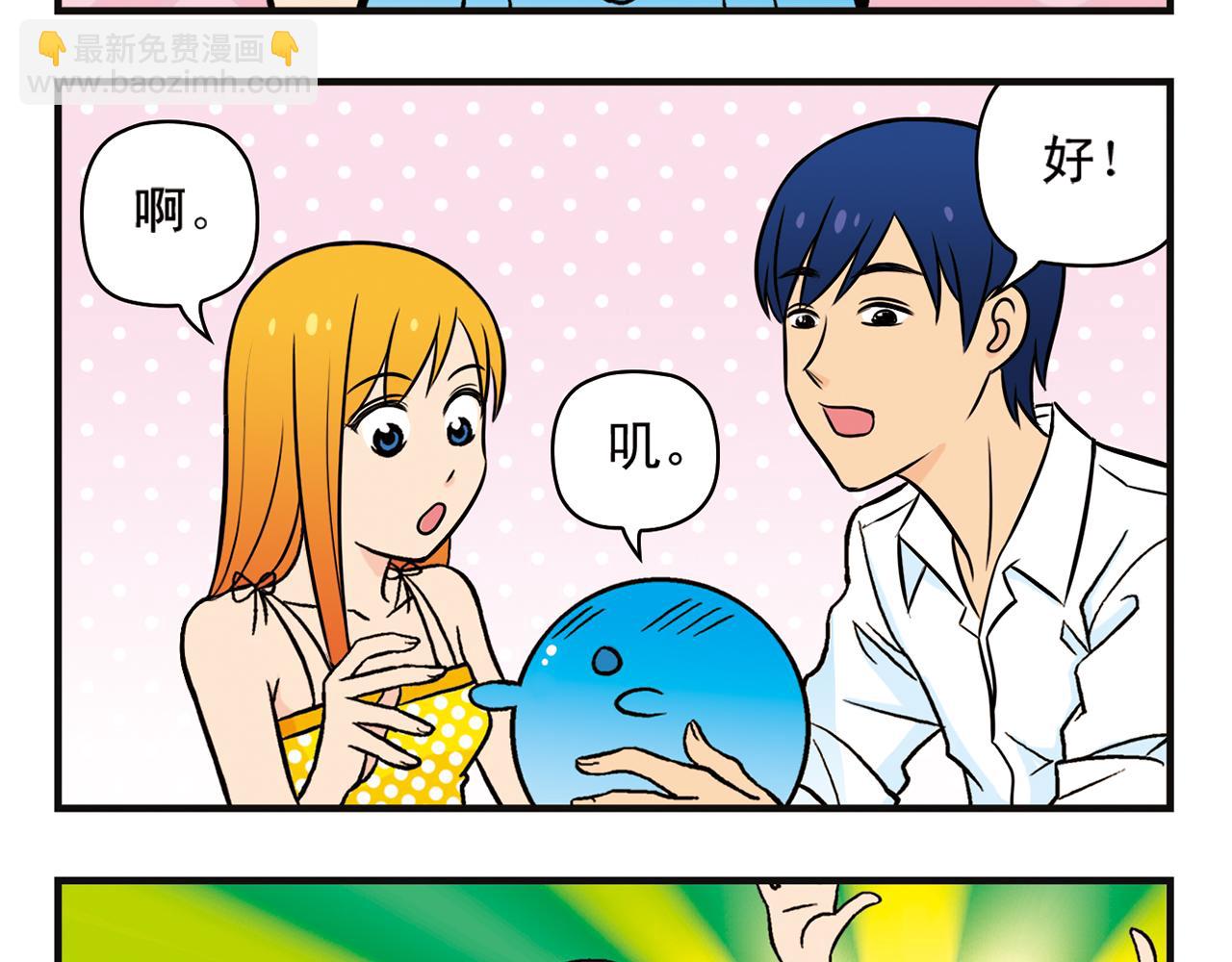 第10话 开车兜风去！(1/2)-第10话