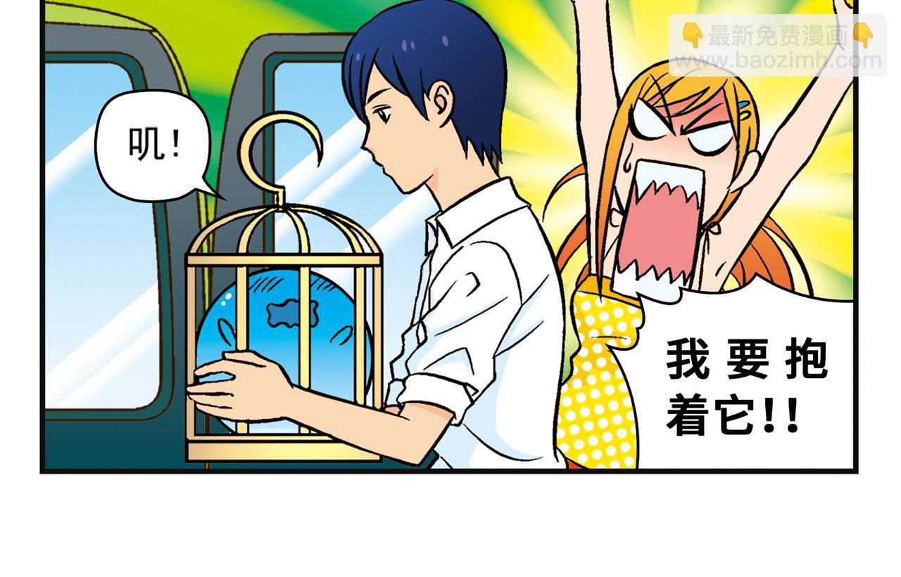 第10话 开车兜风去！(1/2)-第10话