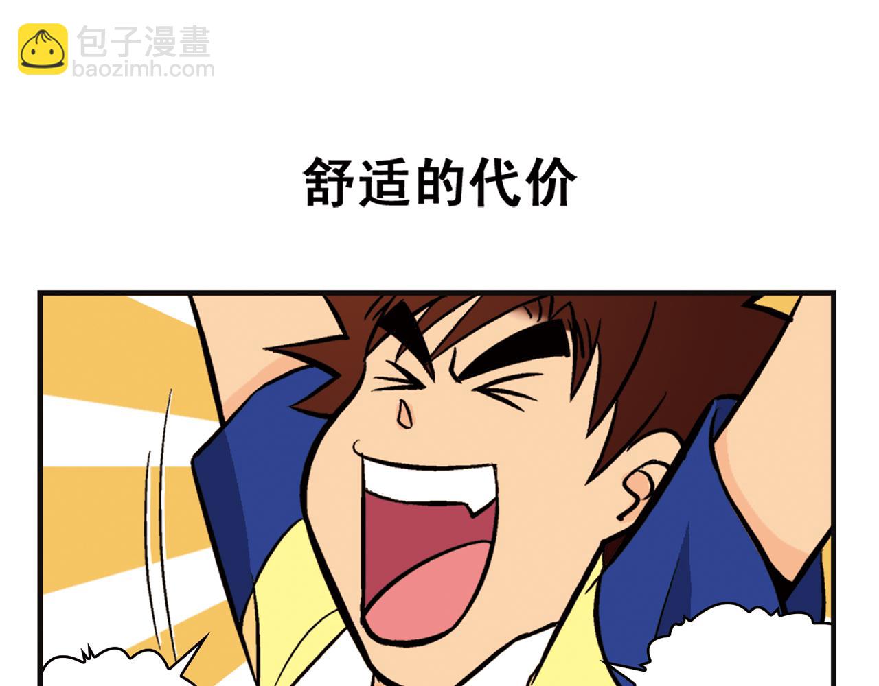 第10话 开车兜风去！(1/2)-第10话