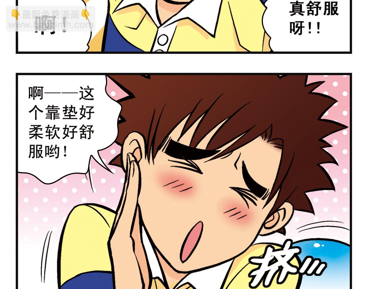 第10话 开车兜风去！(1/2)-第10话