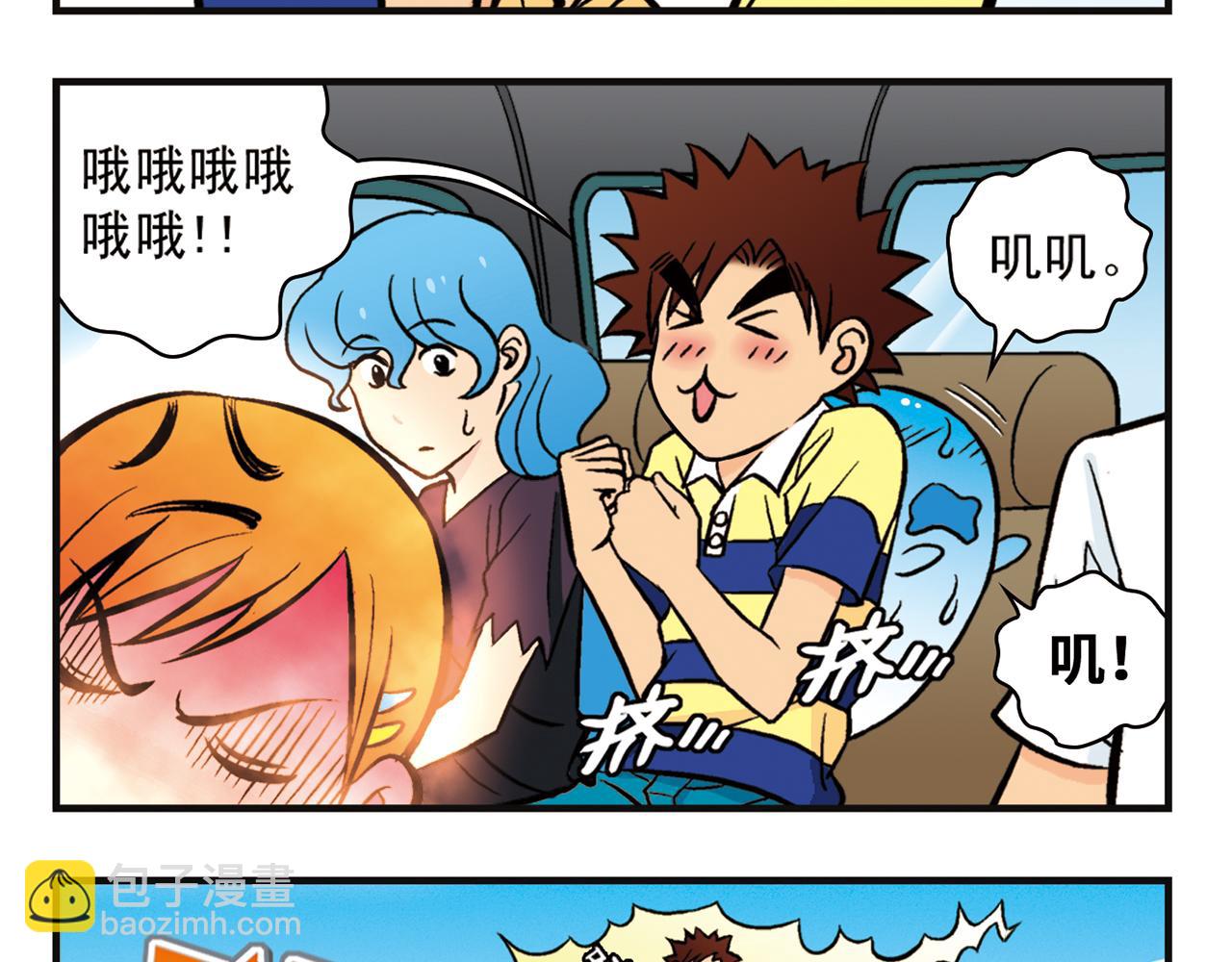 第10话 开车兜风去！(1/2)-第10话