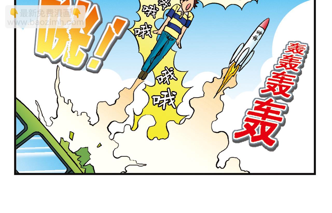 第10话 开车兜风去！(1/2)-第10话