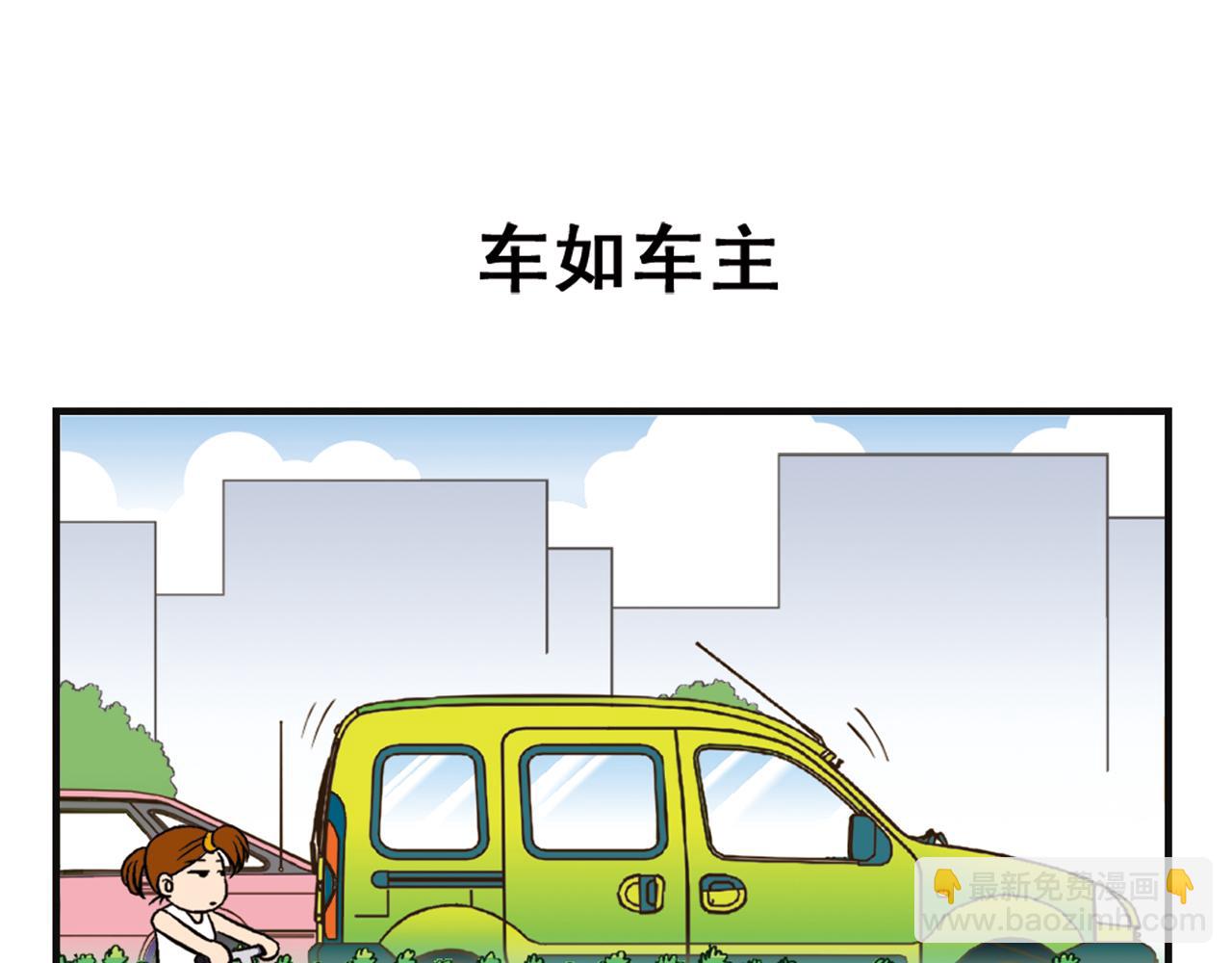 第10话 开车兜风去！(1/2)-第10话