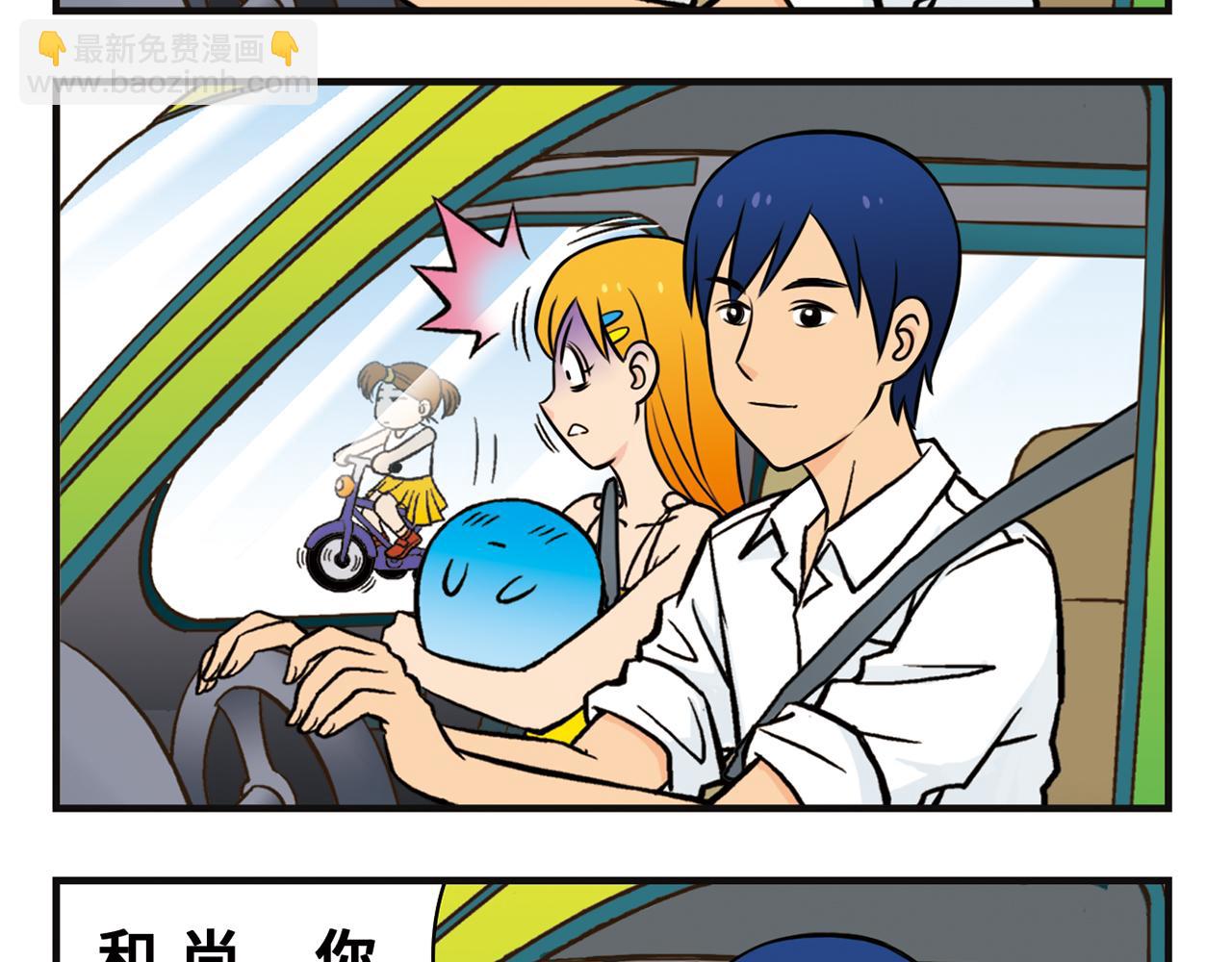 第10话 开车兜风去！(1/2)-第10话