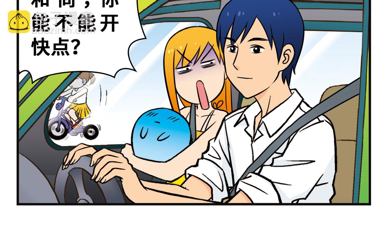 第10话 开车兜风去！(1/2)-第10话