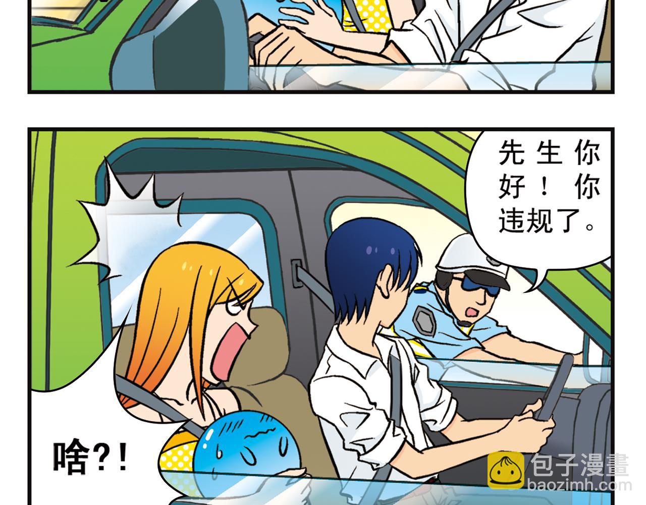 第10话 开车兜风去！(1/2)-第10话