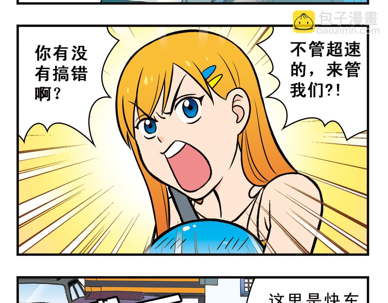 第10话 开车兜风去！(1/2)-第10话