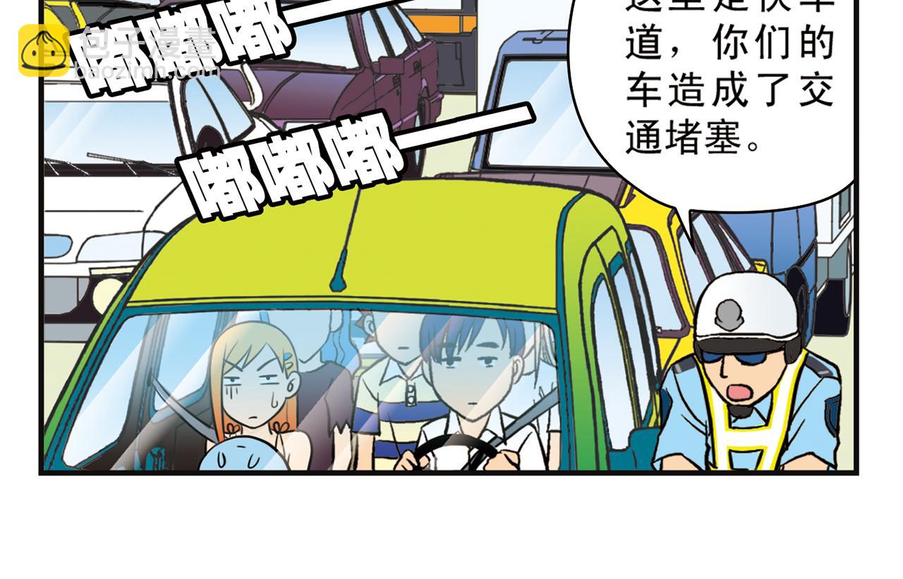 第10话 开车兜风去！(1/2)-第10话