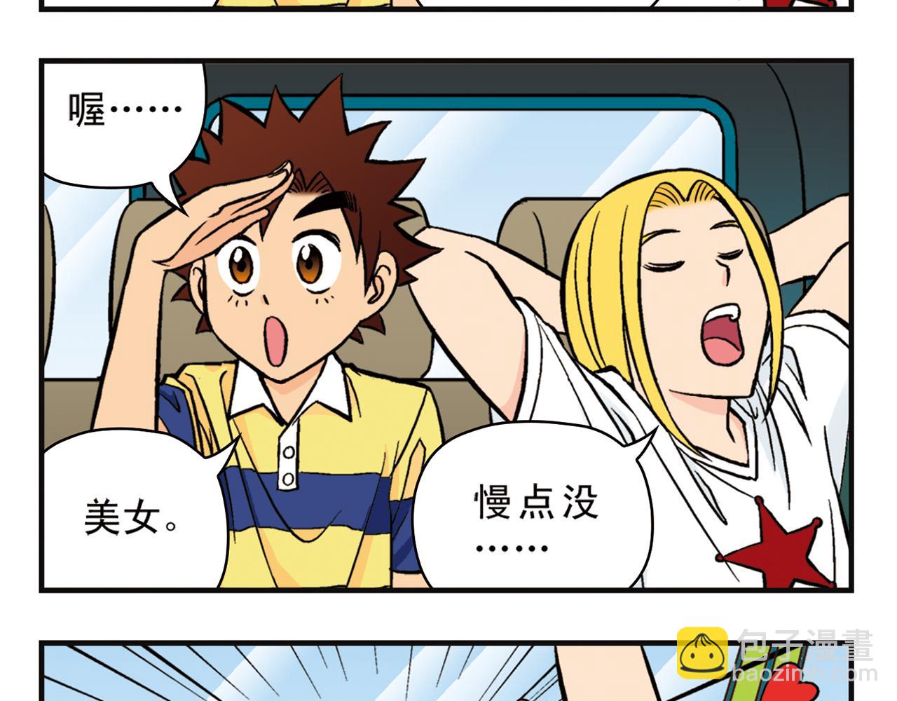 第10话 开车兜风去！(1/2)-第10话