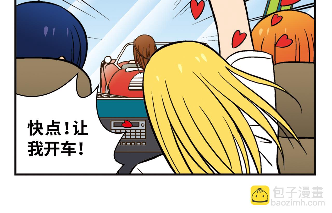 第10话 开车兜风去！(1/2)-第10话