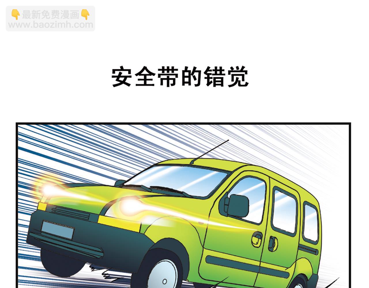 第10话 开车兜风去！(1/2)-第10话