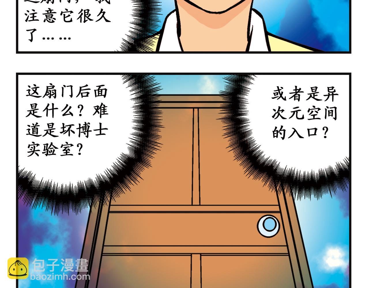 第10话 开车兜风去！(1/2)-第10话