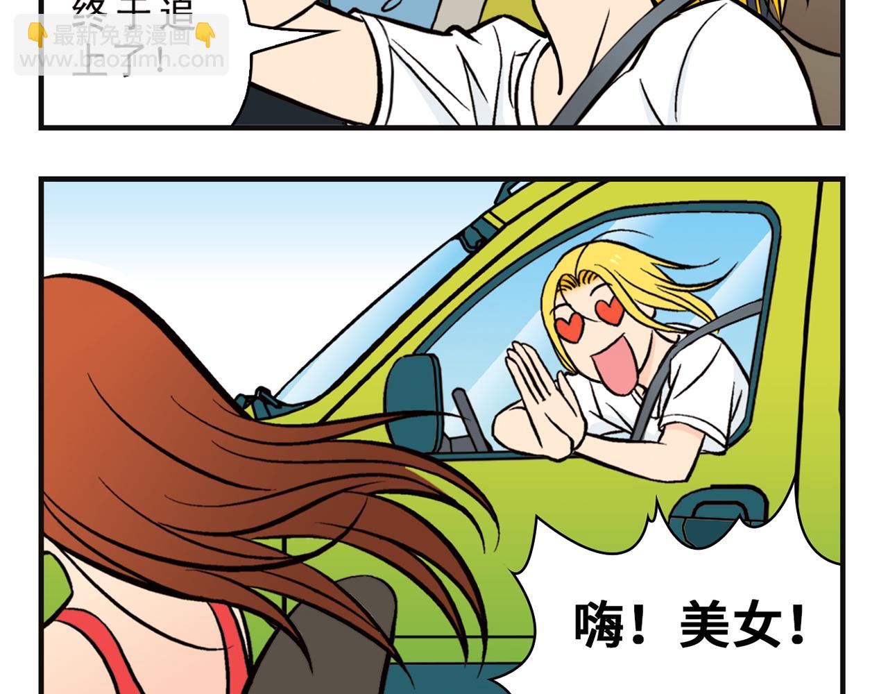 第10话 开车兜风去！(1/2)-第10话