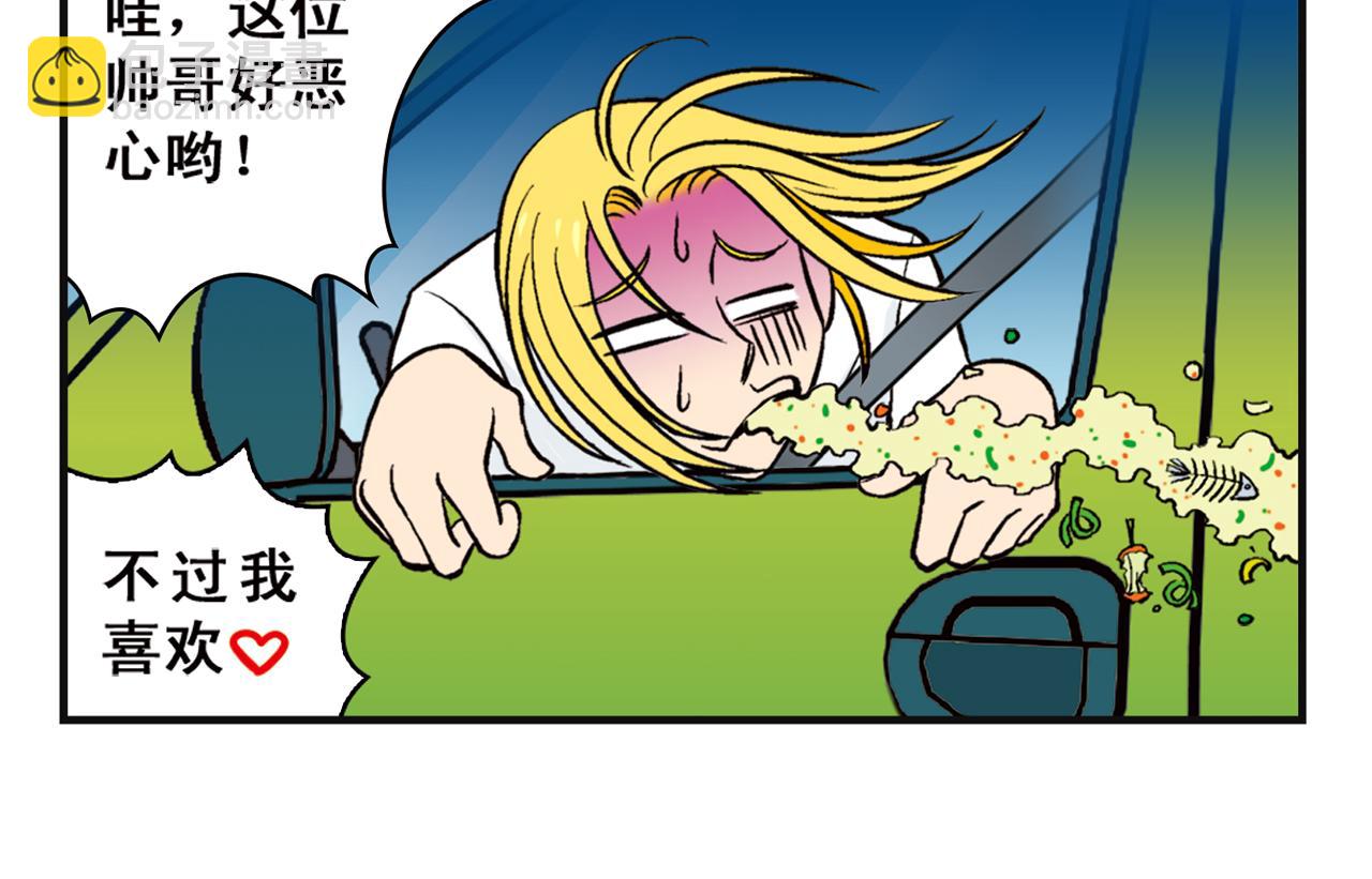 第10话 开车兜风去！(1/2)-第10话