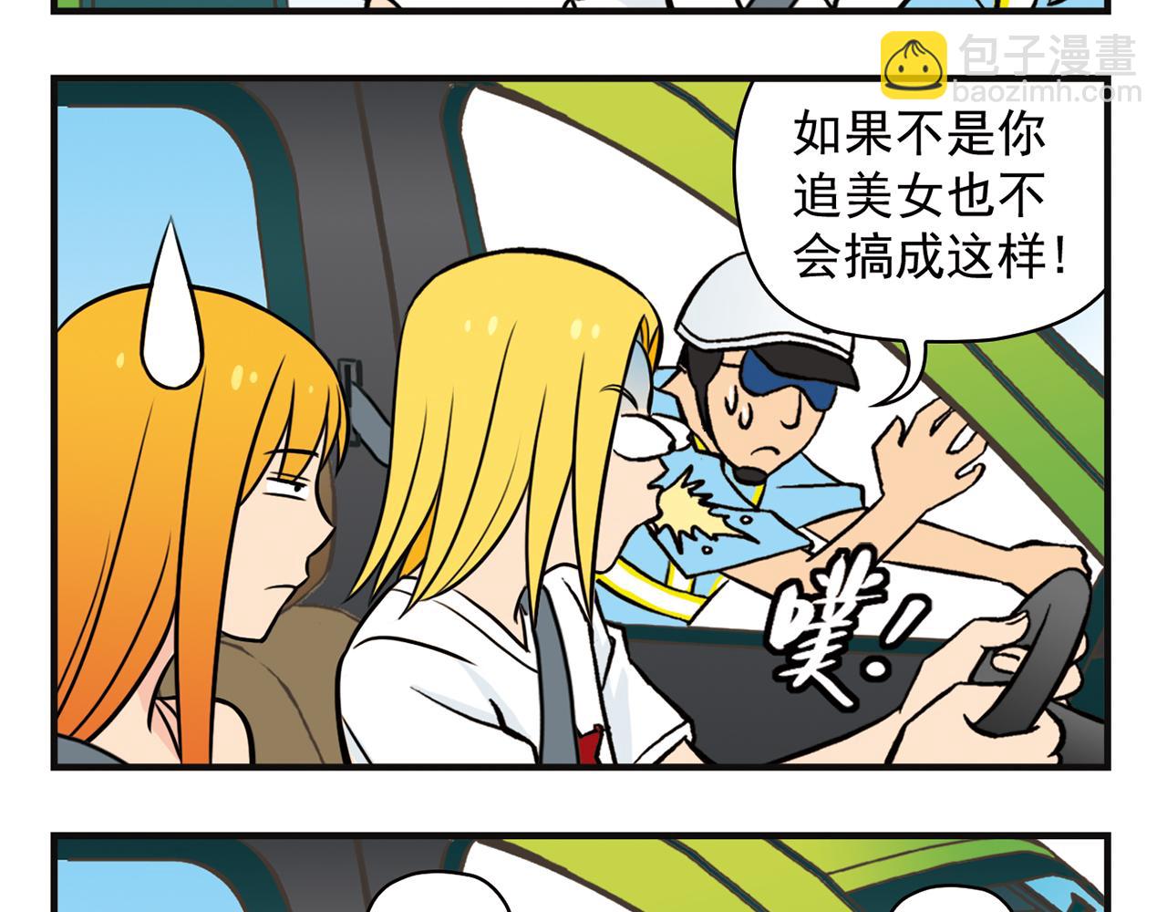 第10话 开车兜风去！(1/2)-第10话