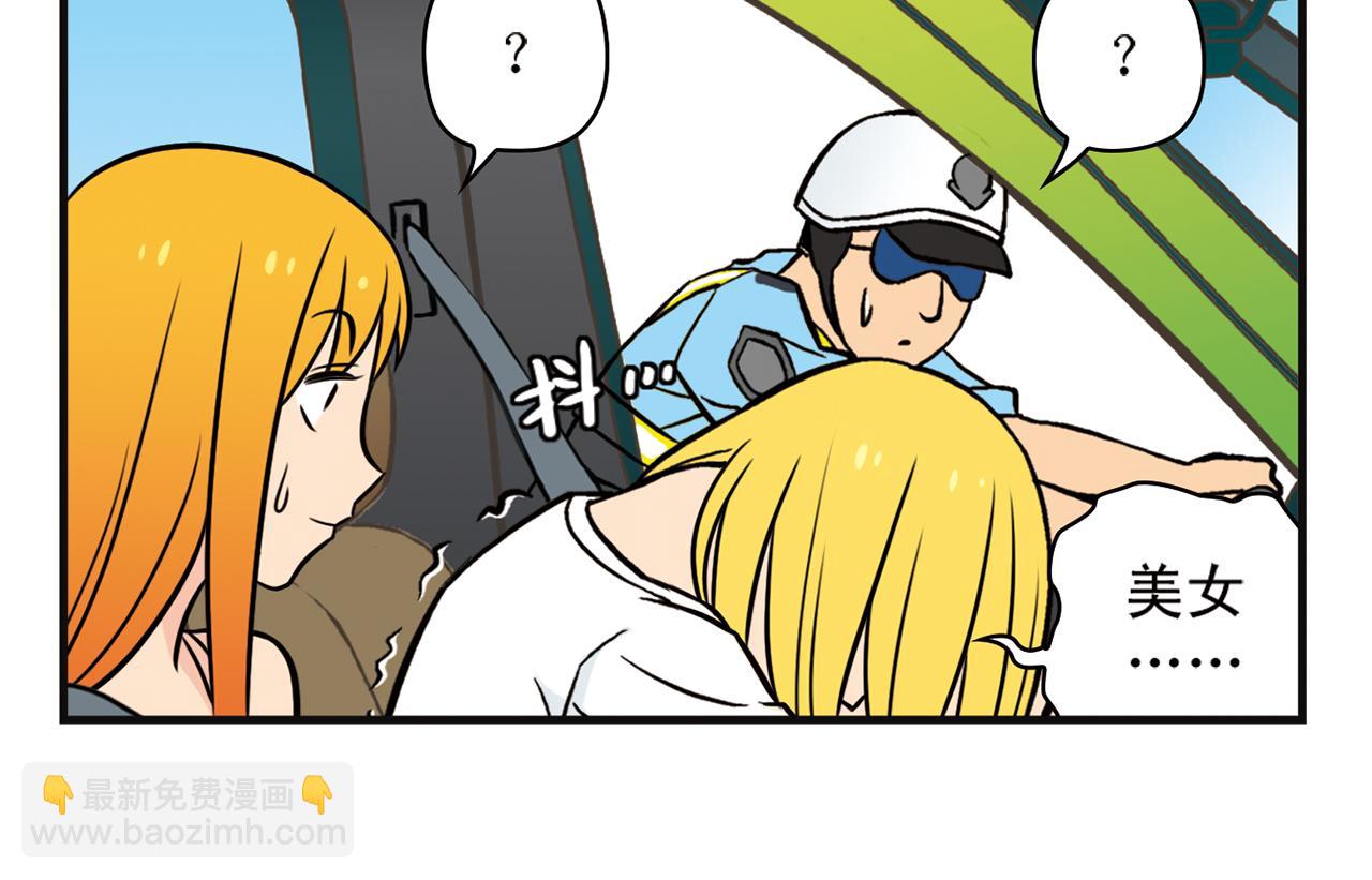 第10话 开车兜风去！(1/2)-第10话