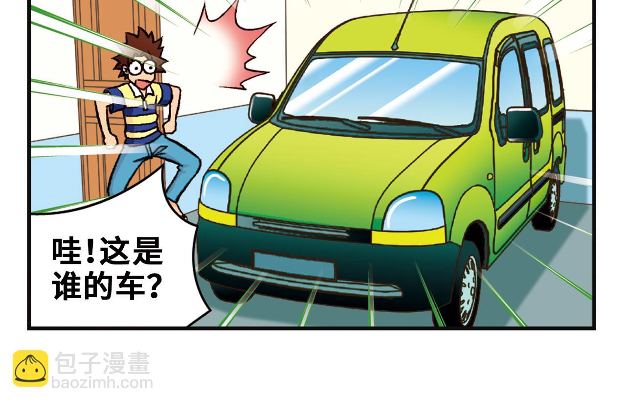 第10话 开车兜风去！(1/2)-第10话