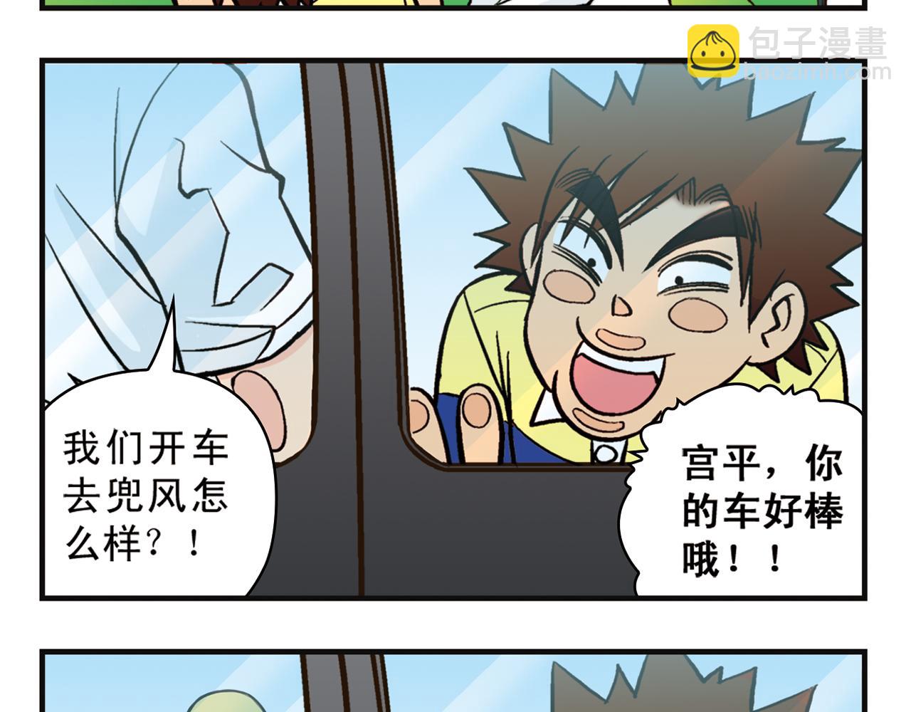 第10话 开车兜风去！(1/2)-第10话