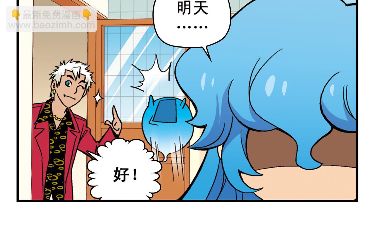 第92话 爱在离别时！(1/2)-第92话