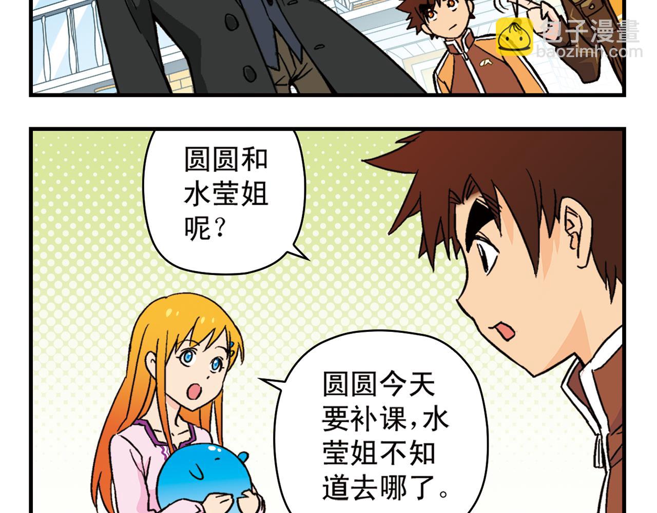 第92话 爱在离别时！(1/2)-第92话