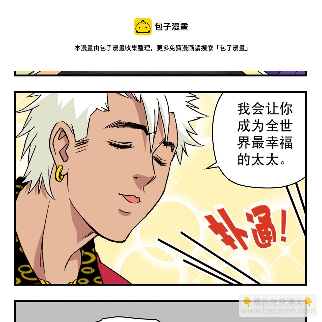 第92话 爱在离别时！(1/2)-第92话