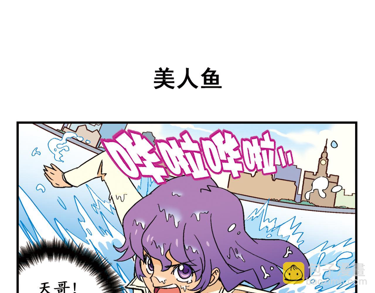 第92话 爱在离别时！(1/2)-第92话