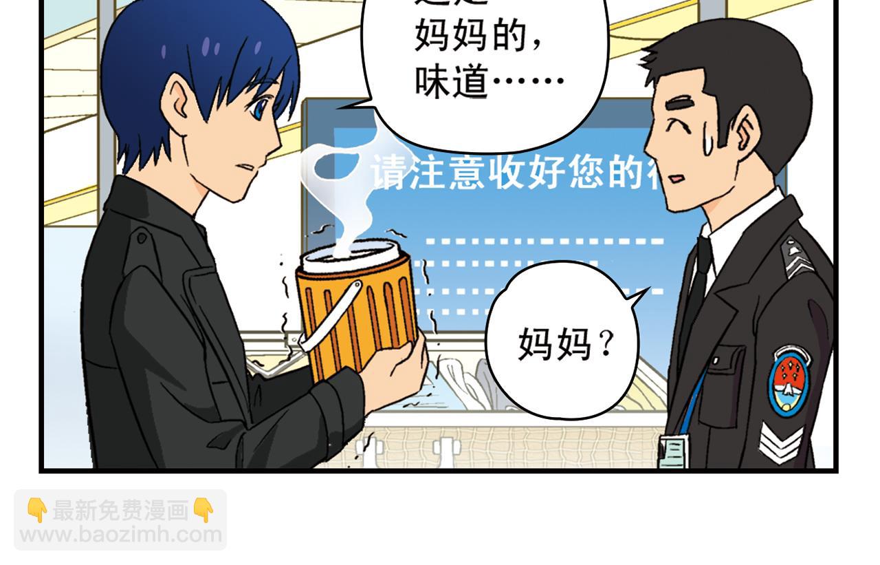 第92话 爱在离别时！(1/2)-第92话