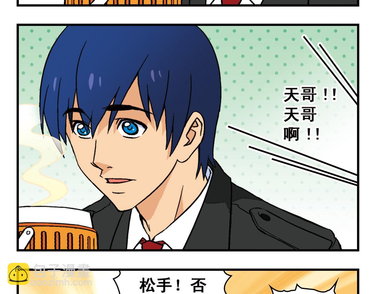 第92话 爱在离别时！(1/2)-第92话