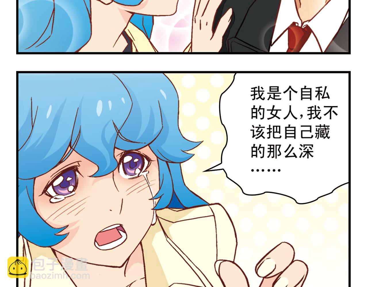 第92话 爱在离别时！(1/2)-第92话